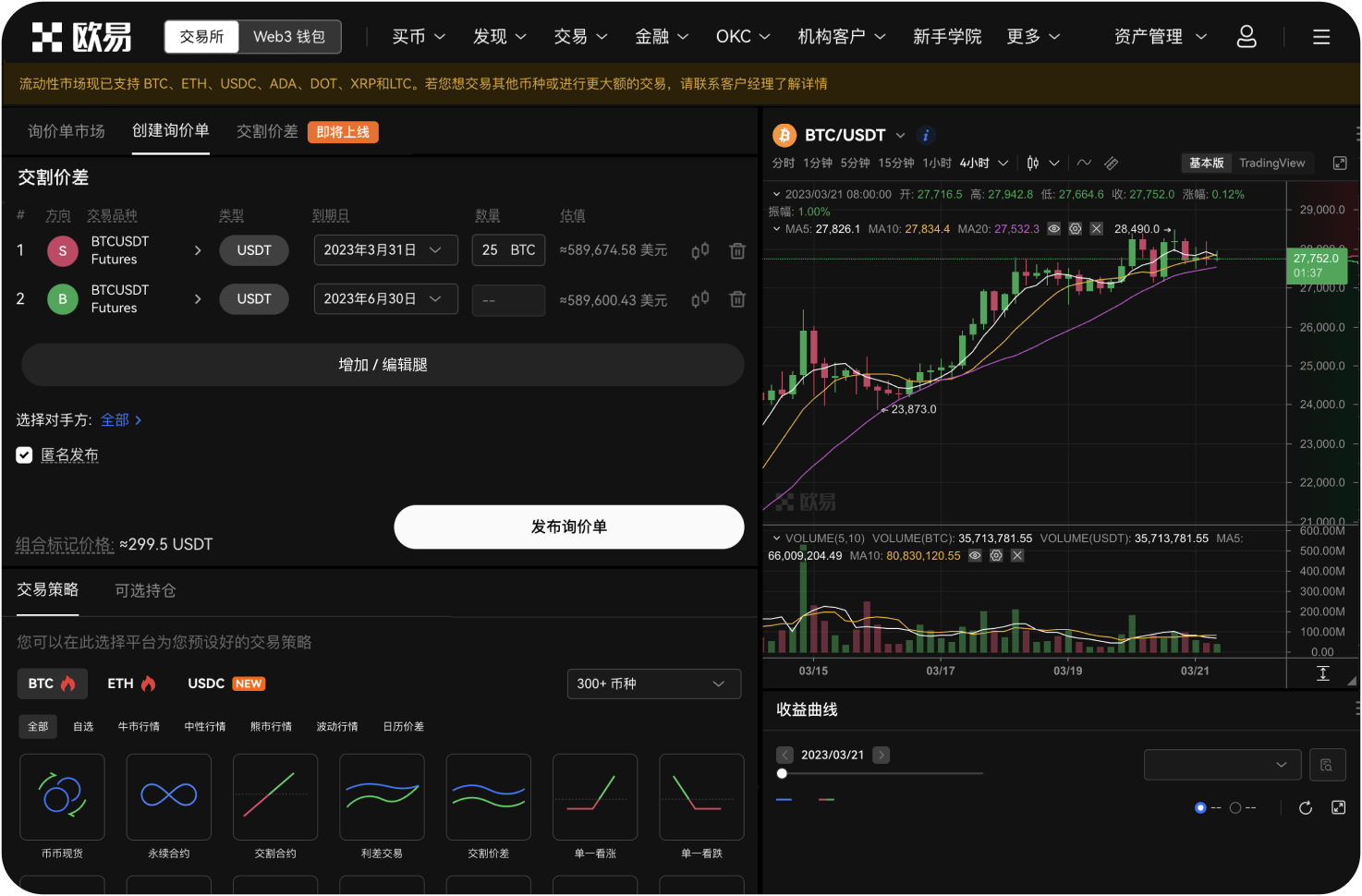 问题平台是否支持API交易